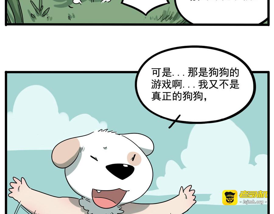 第67话 第 31 页