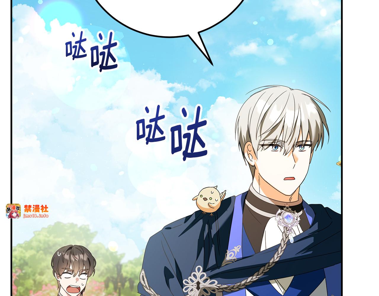 第6话 到达狼家 第 47 页