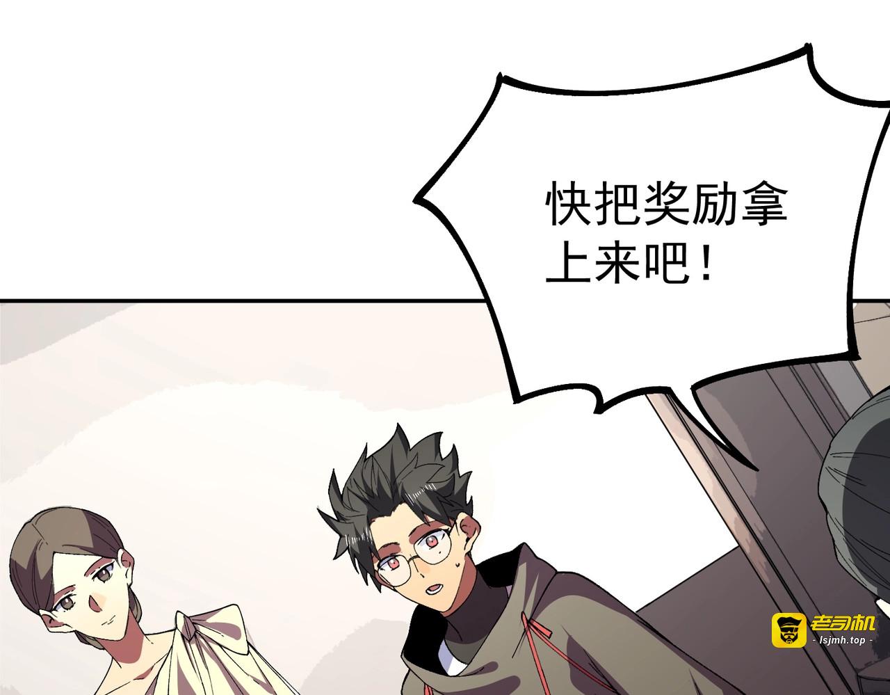 第21话 新的挑战！状元秘境！ 第 103 页