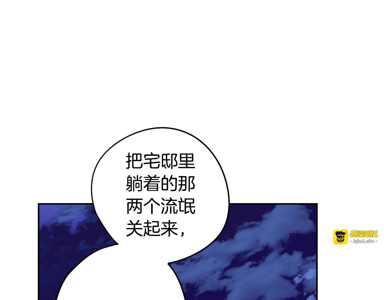 第10话  女生的直觉 第 73 页