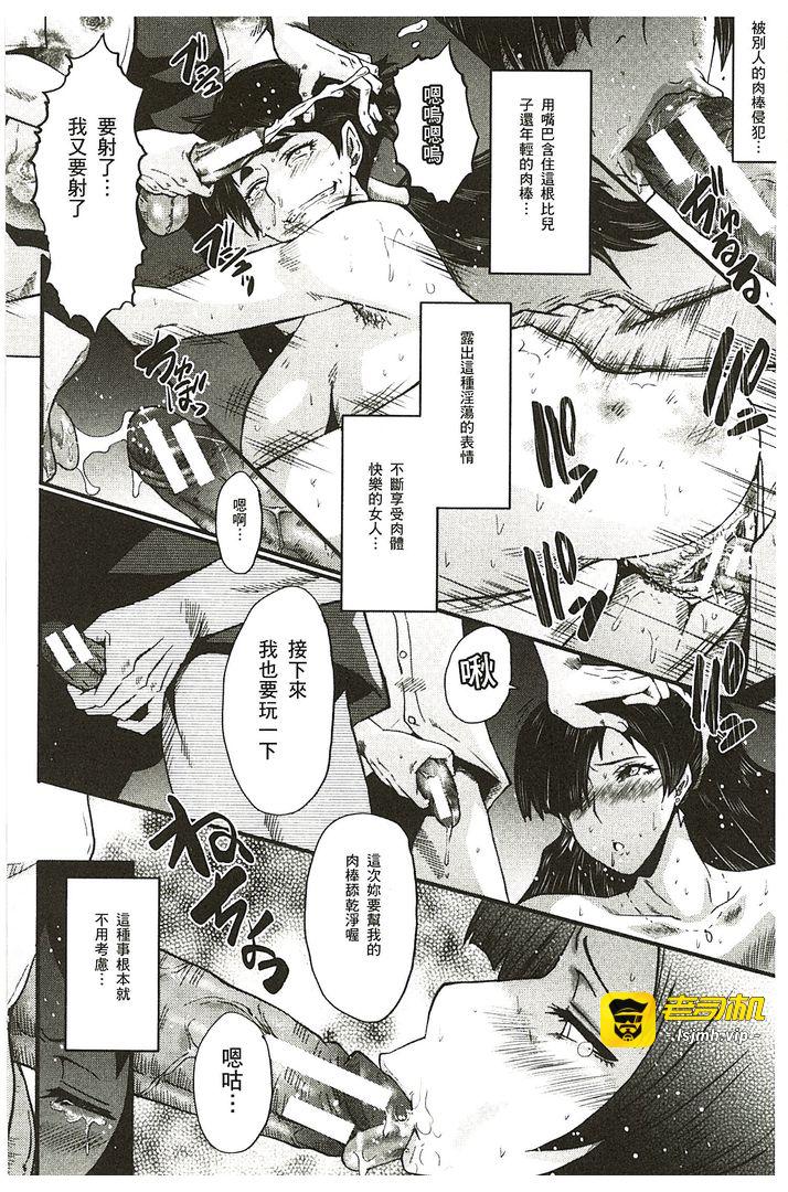 第1话 第 77 页