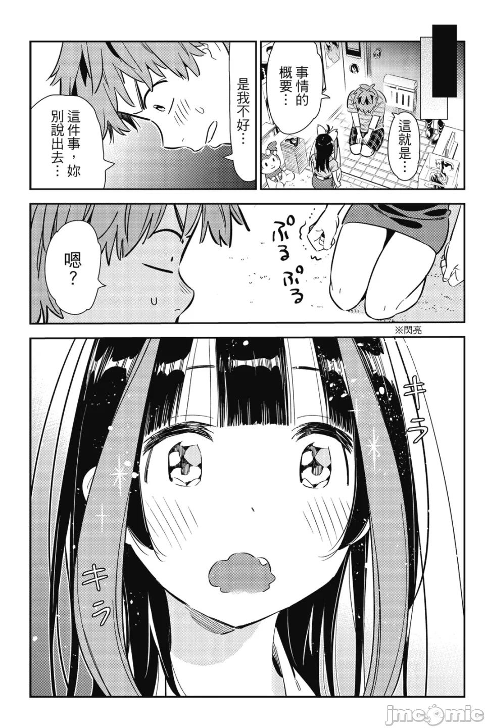 第26话 第 20 页