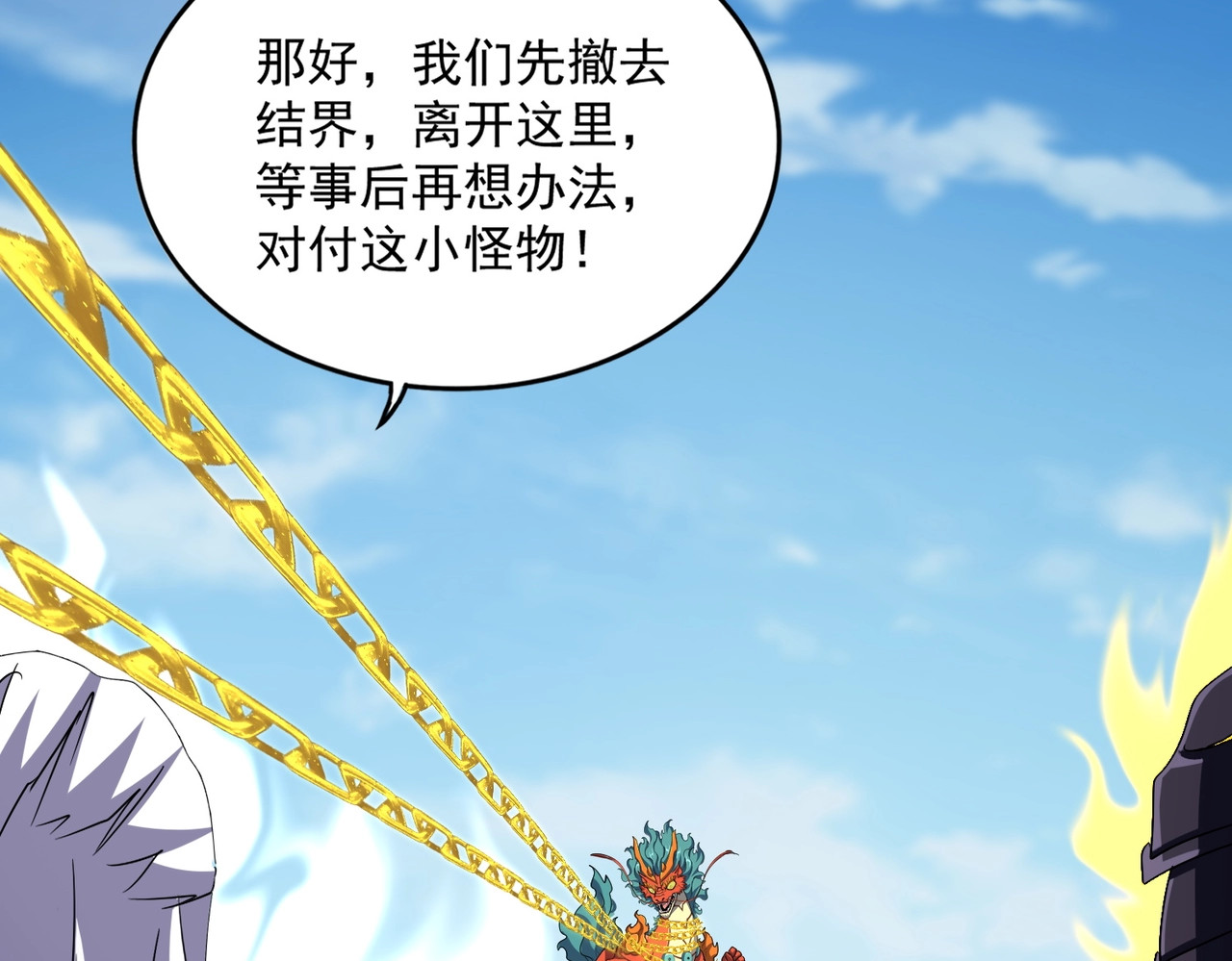 第527话 欺负我儿子是吧？ 第 64 页