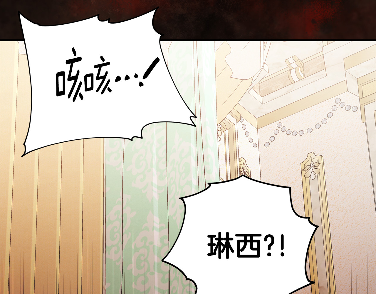 第27话 诅咒的解药 第 68 页
