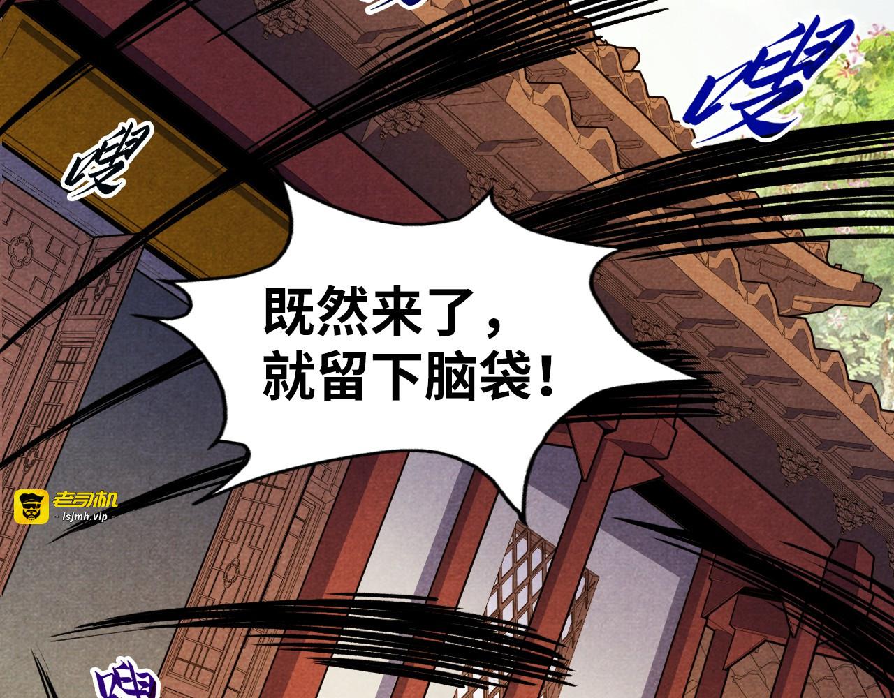 第63话 桃花小诗 第 115 页