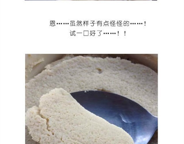 依旧是减肥餐 第 6 页