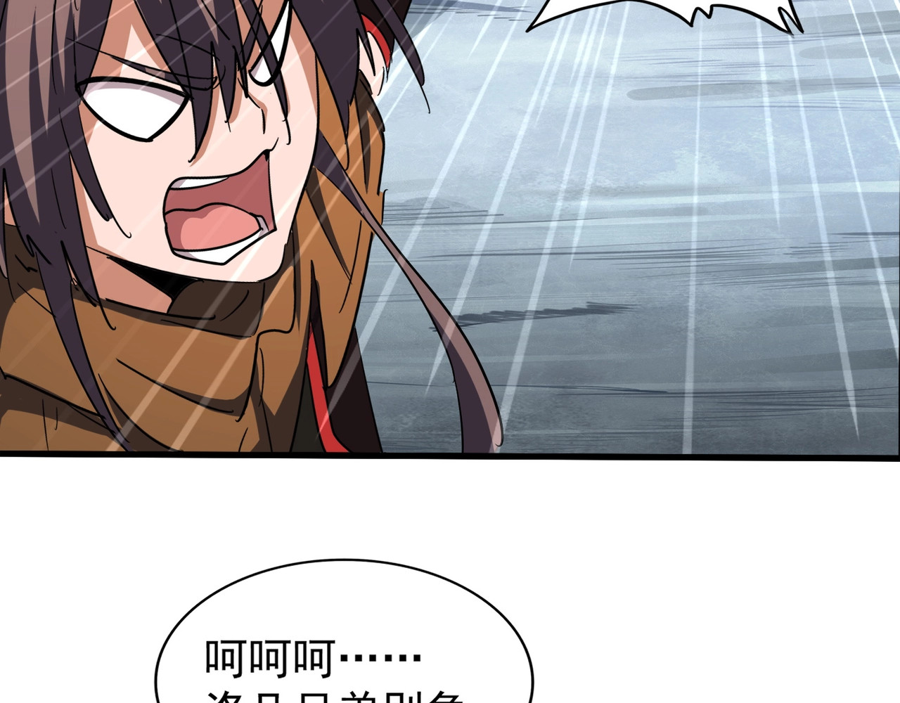 第105话 元神冲击 第 12 页