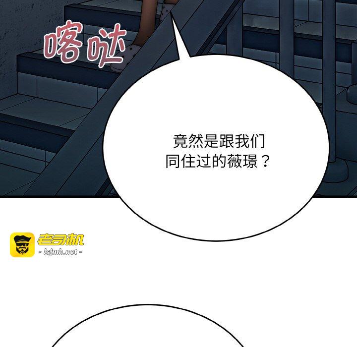 第9话 第 43 页