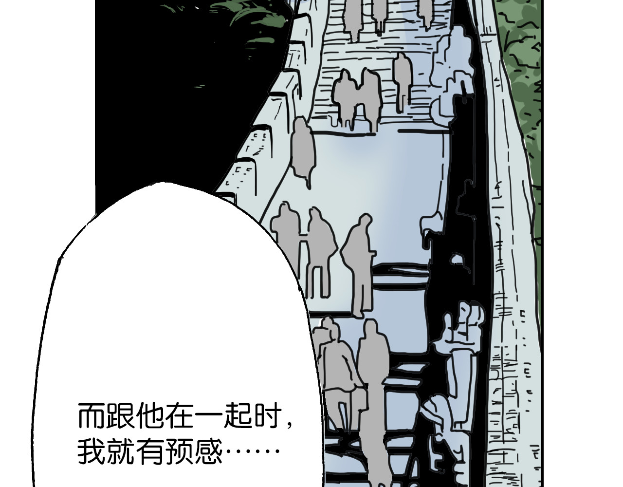 第44话 倒计日 第 16 页
