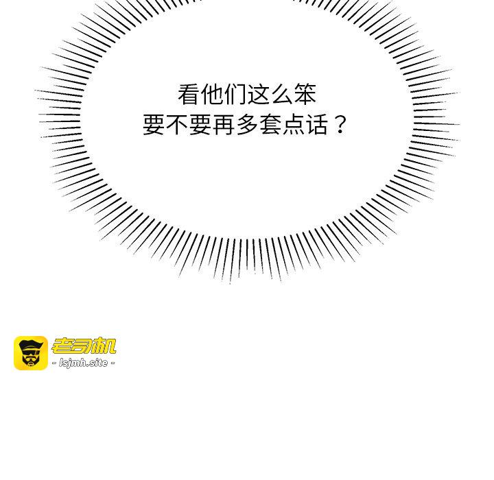 第23话 第 25 页