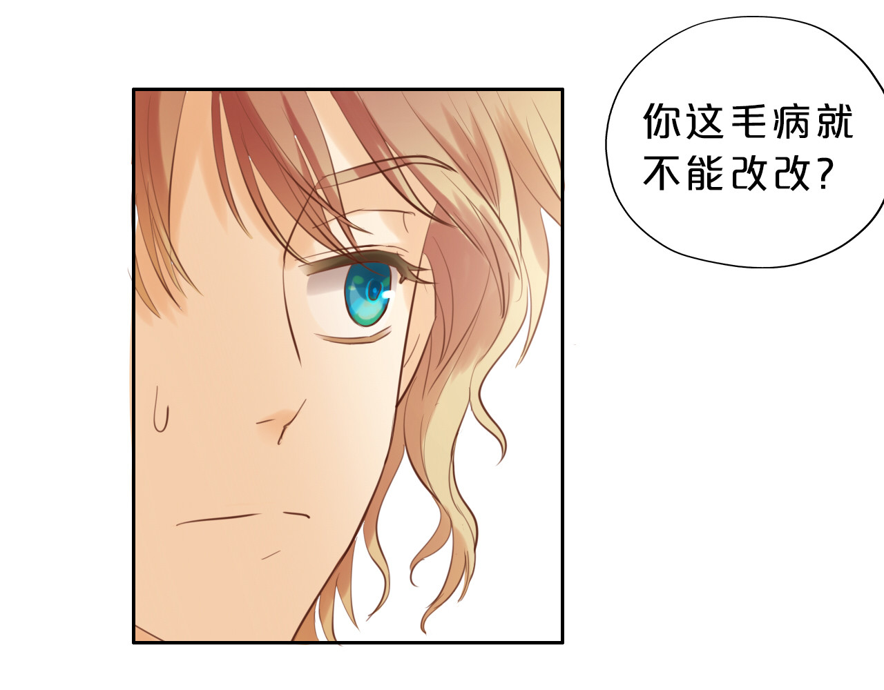 第25话 逮捕 第 20 页