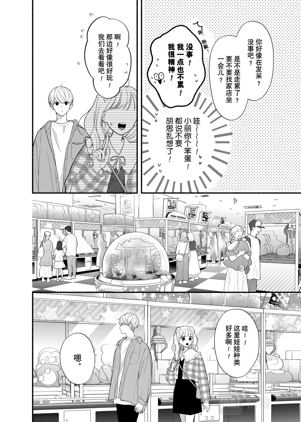 Reason 64 第 8 页