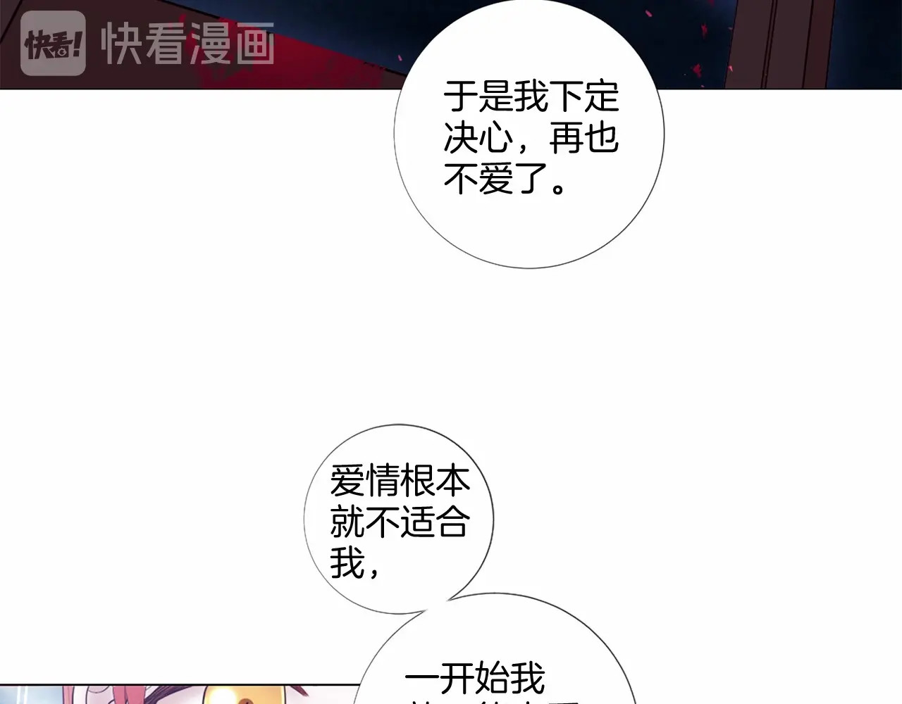 第71话 声东击西 第 44 页