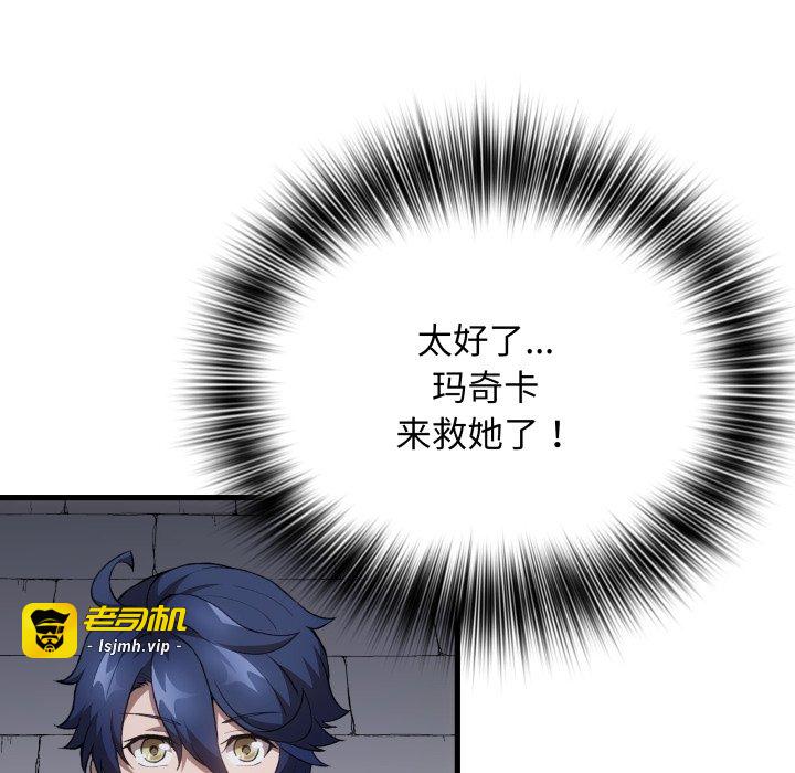 第47话 第 139 页