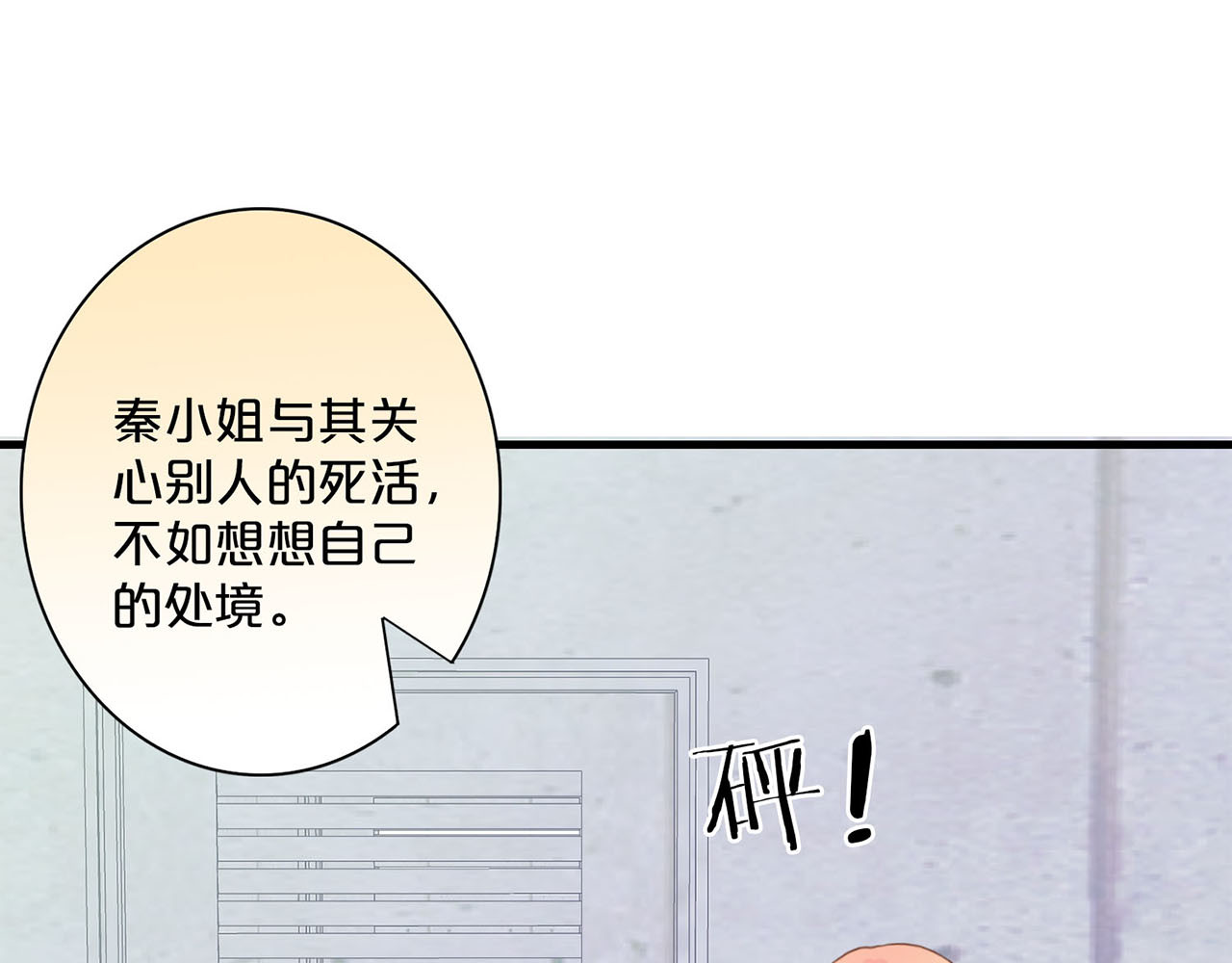 第193话 他还活着？ 第 40 页