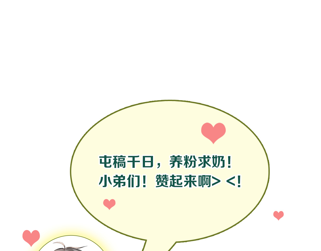 第94话 包扎 第 102 页