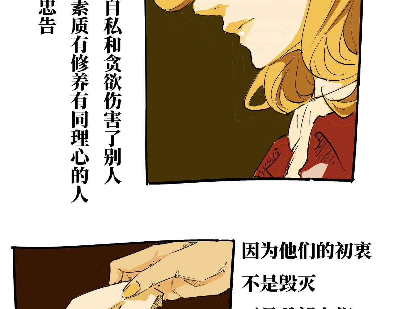 第80话 剖白 第 314 页