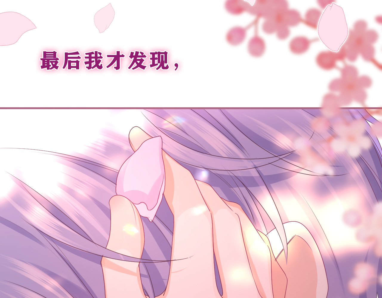 第64话 我喜欢你 第 102 页