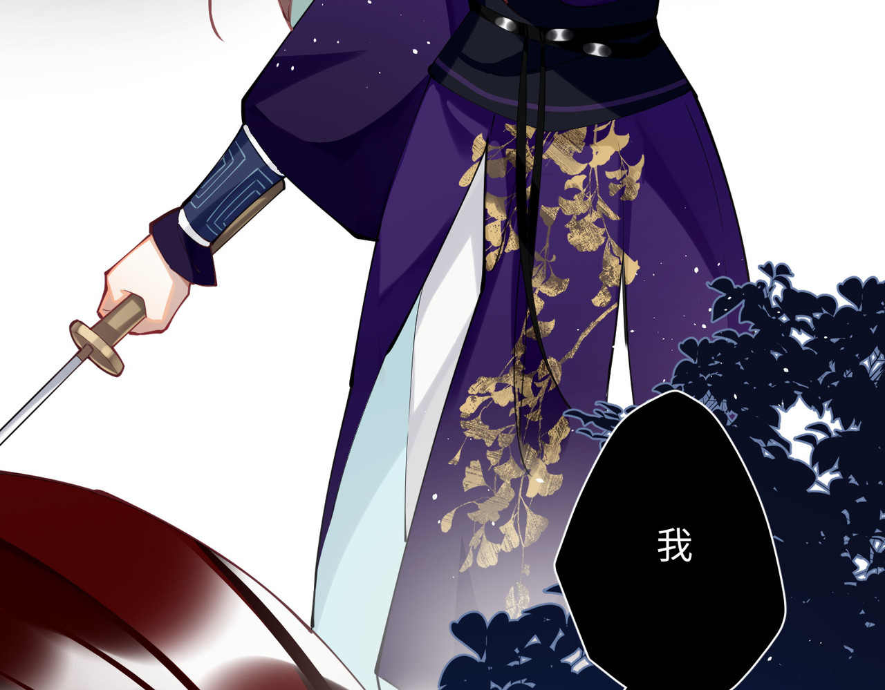 第60话 二毛变身！ 第 84 页