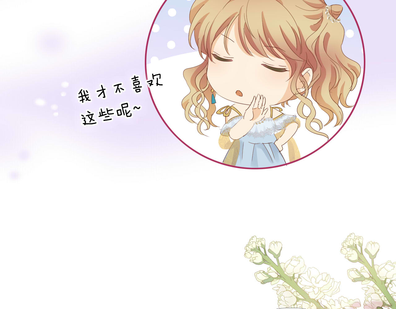 第169话 直男不懂送礼！ 第 40 页