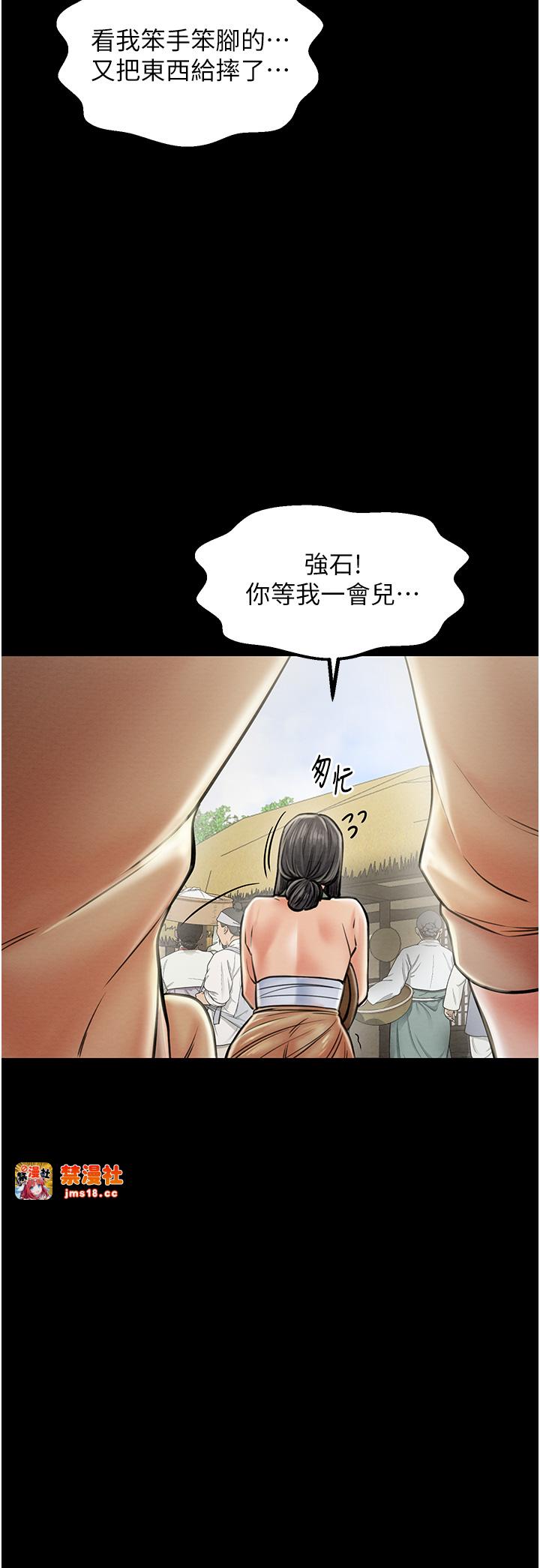 第10话 - 我为您准备了大礼 第 15 页