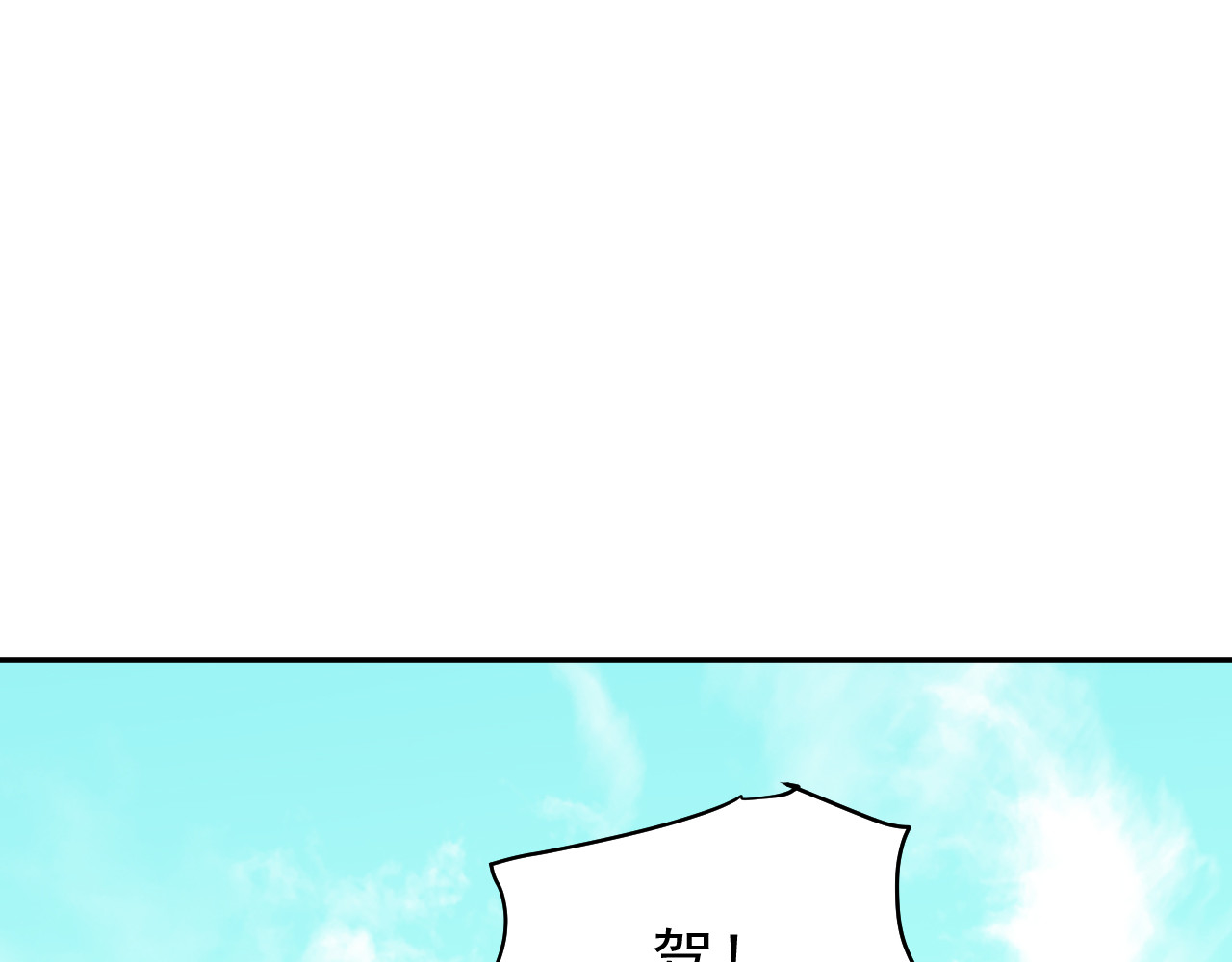 第66话：独处？！ 第 42 页