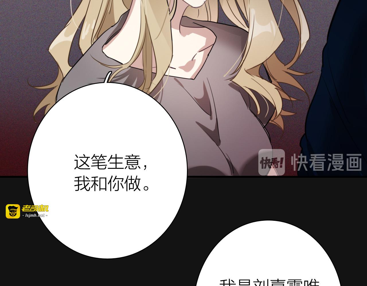 第73话 两难抉择 第 73 页