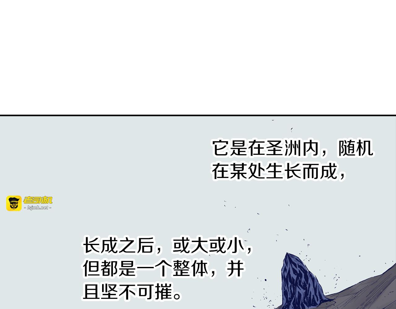 第66话 好哥们 第 85 页