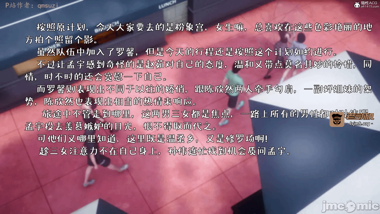 第一话 第 91 页