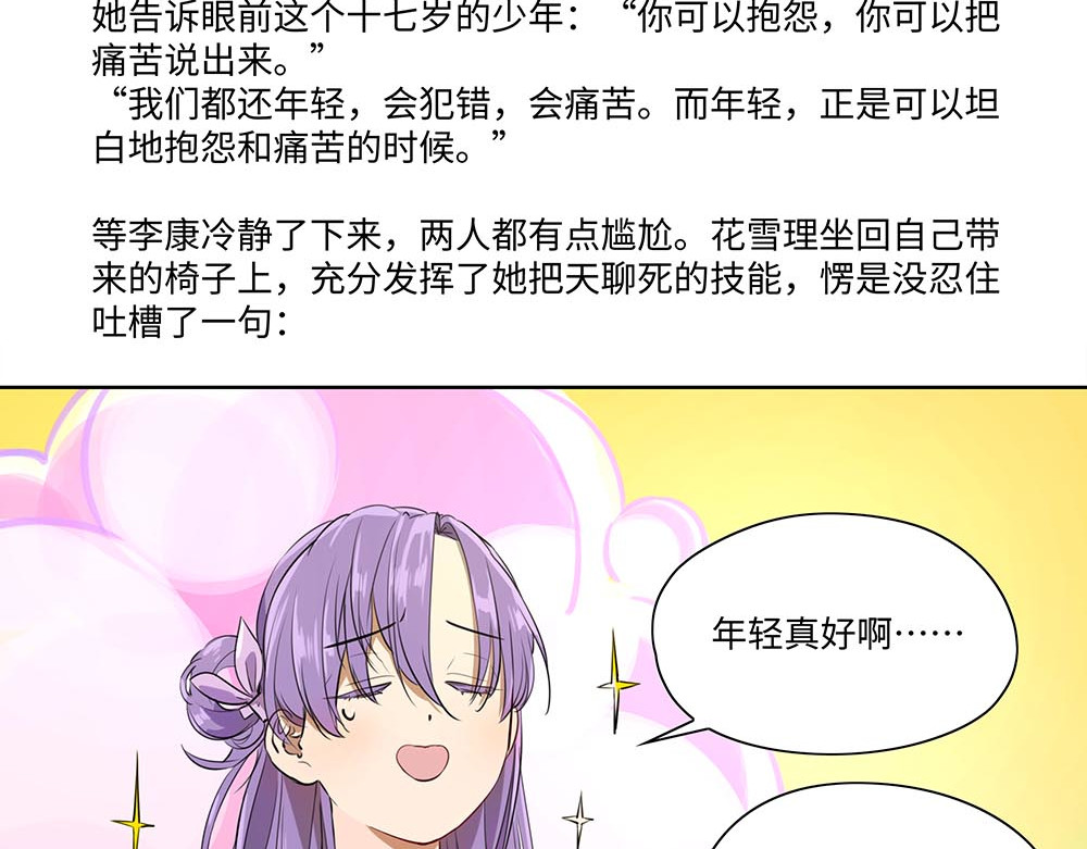 010 我想你心里有数 第 22 页