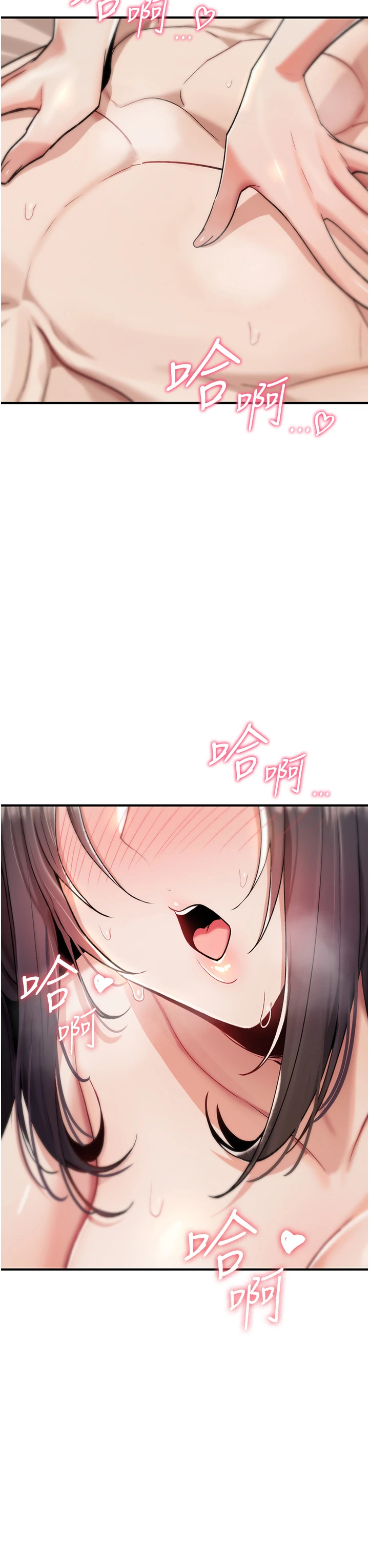 第7话 - 把套子夹掉的极品名器 第 56 页