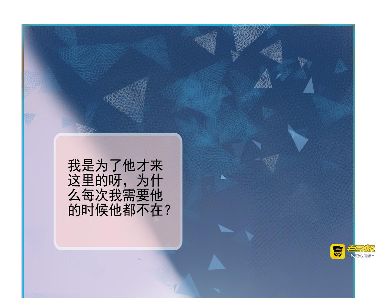 第43话 有一辈子慢慢爱你 第 37 页