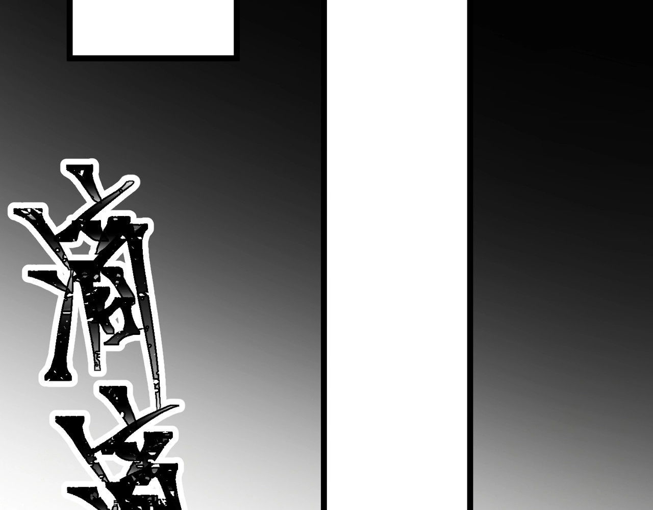 第19话 强者！ 第 19 页