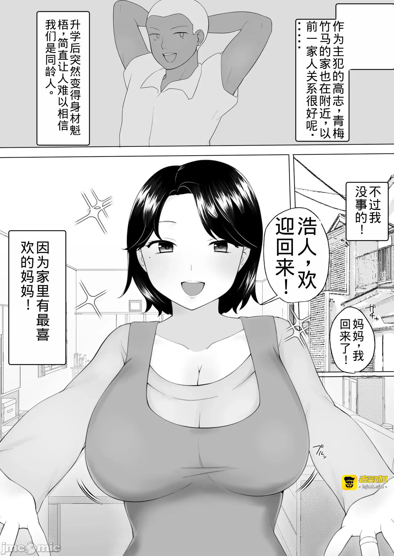 第一话 第 5 页
