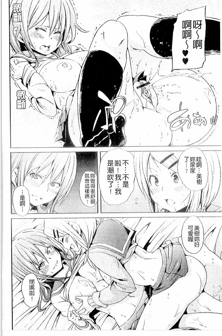 第1话 第 36 页