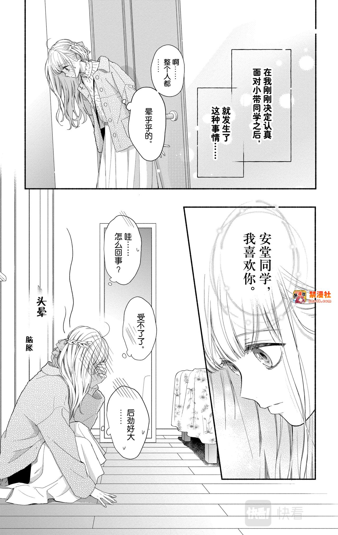 Reason 40 第 9 页