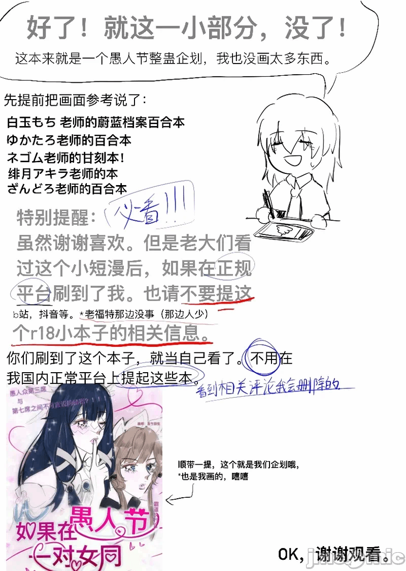 第一话 第 9 页