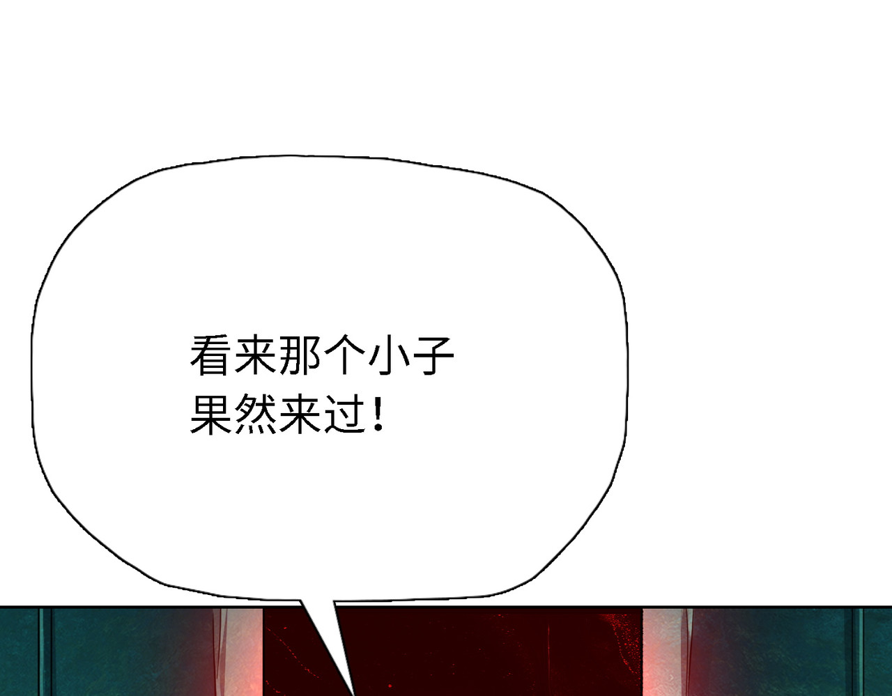 第38话 追兵！！ 第 142 页