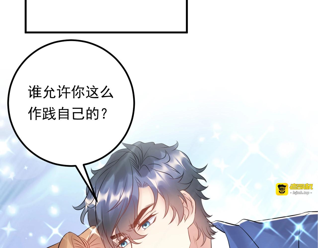 第67话 你是我的奇迹 第 17 页