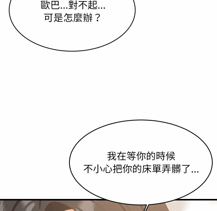 第88话 第 82 页