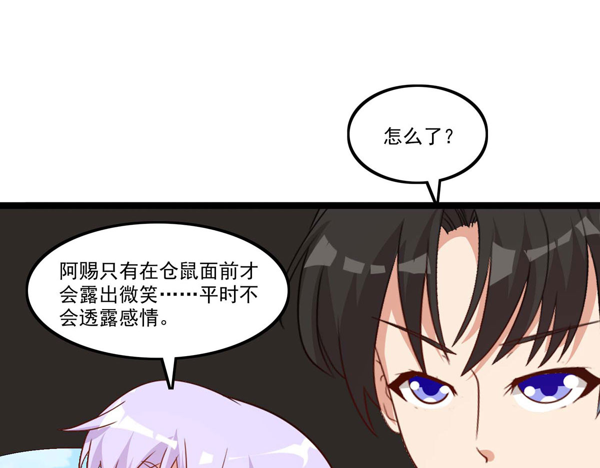 第45话 第 72 页