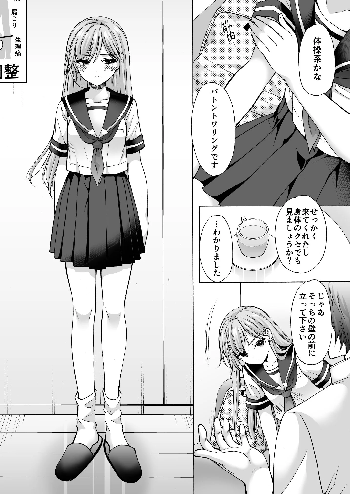 第1话 第 38 页