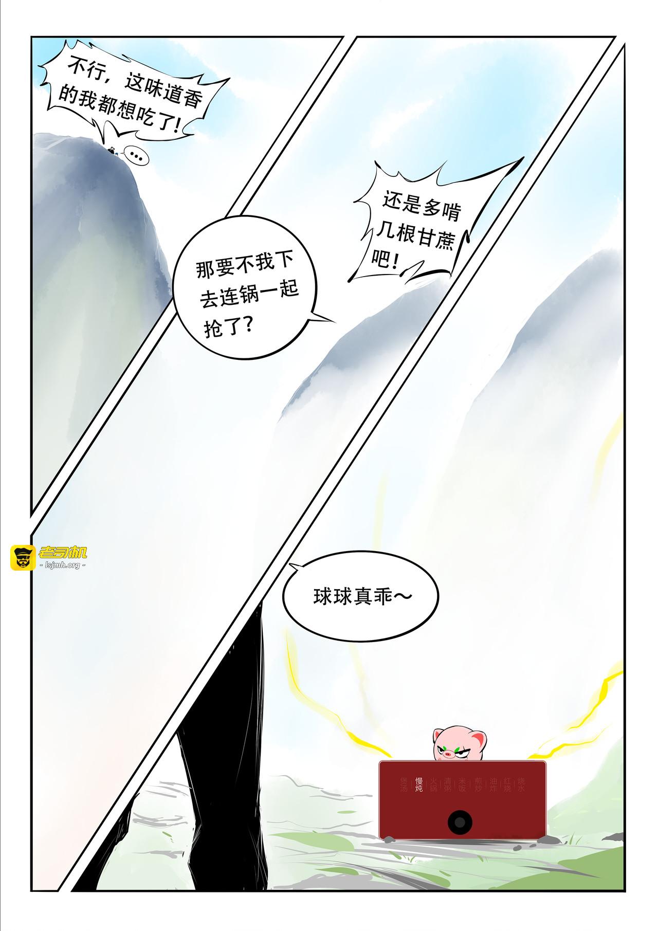 异兽：上 第 3 页