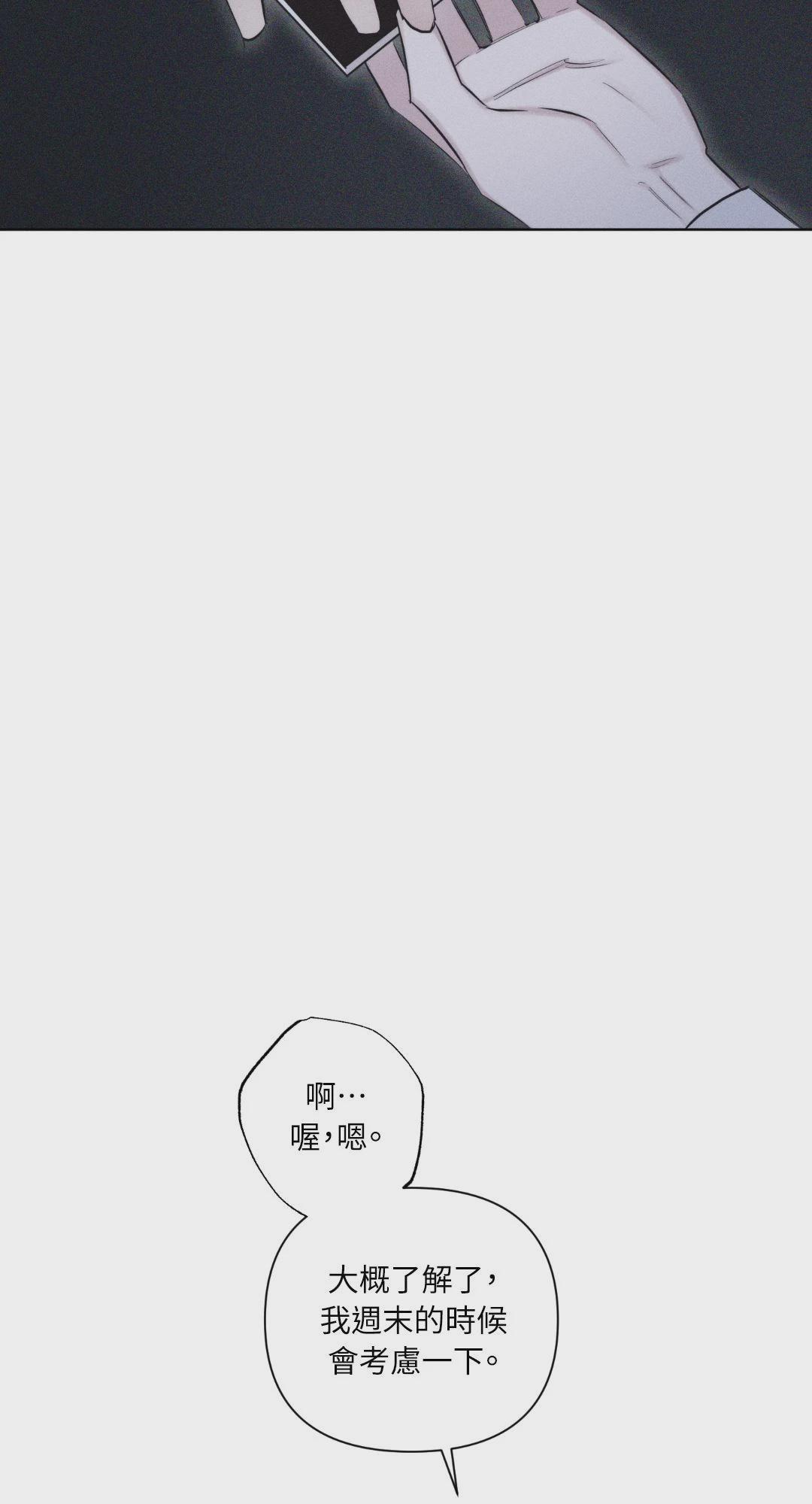 第13话 第 38 页