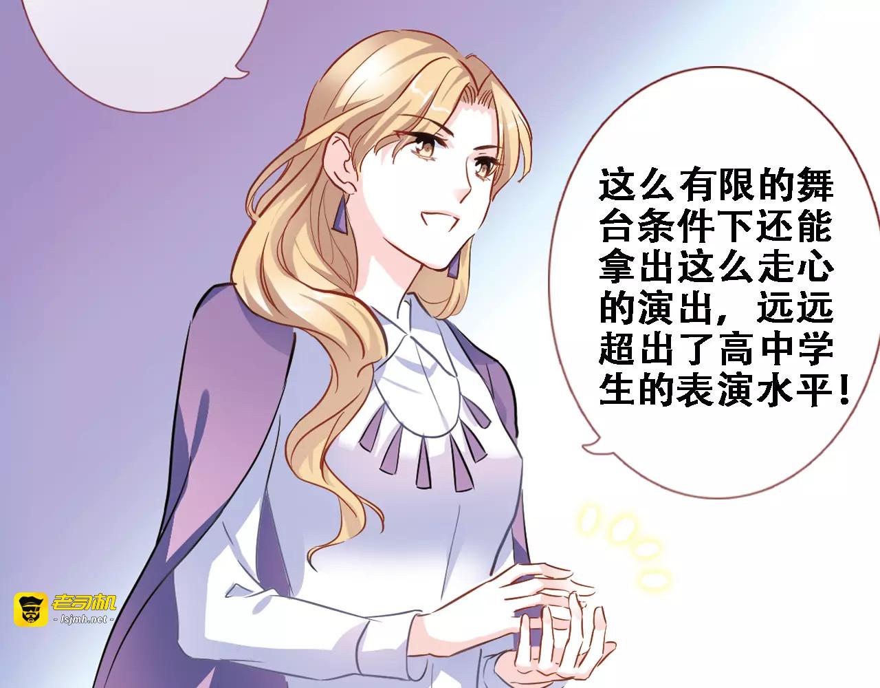 第30话 震撼的演出 第 57 页