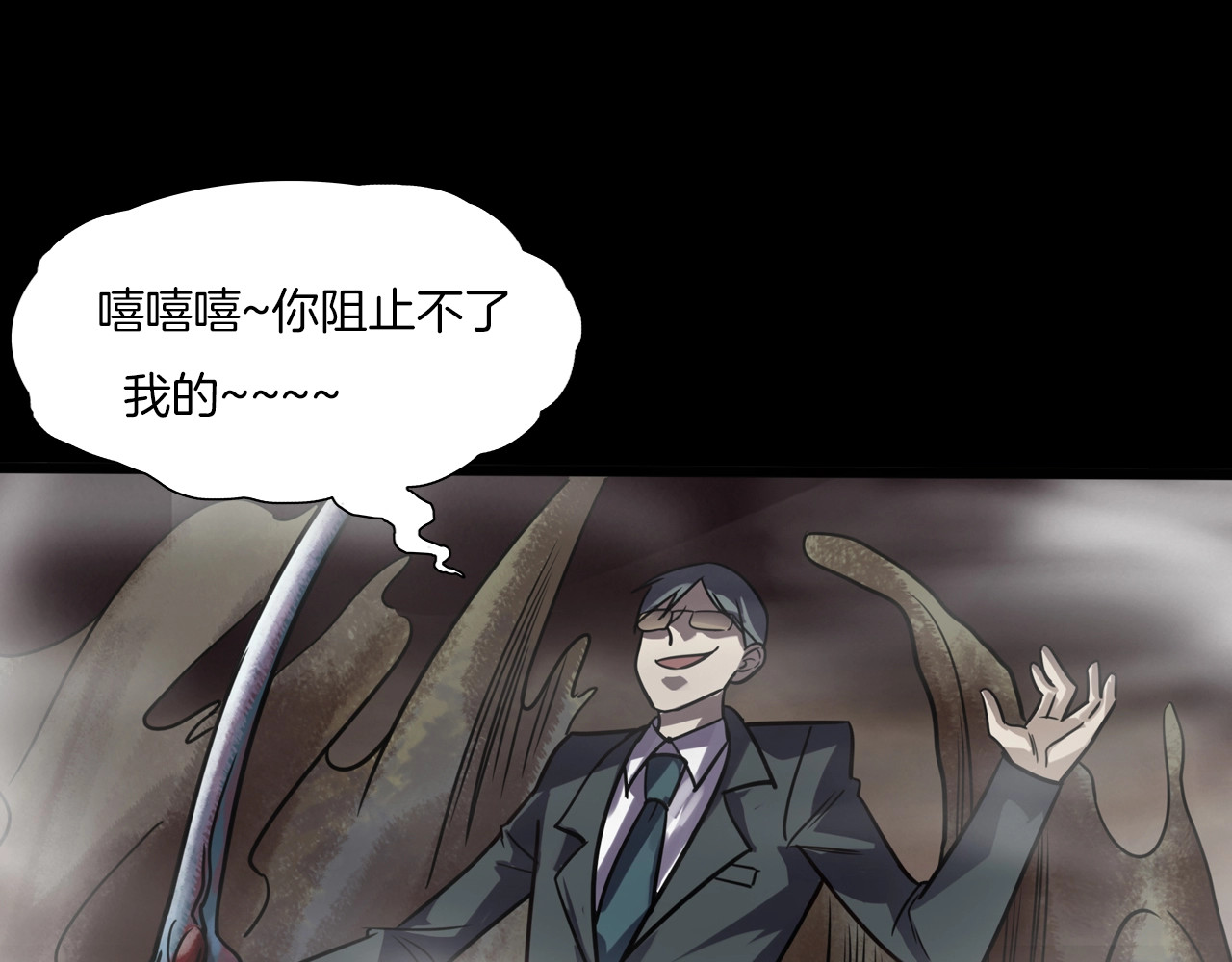 第二季 第40话 最终之战 完 第 16 页