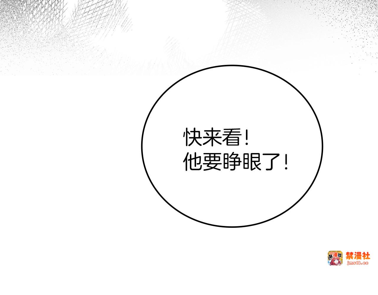 第1话 神医穿越到魔法世界 第 171 页