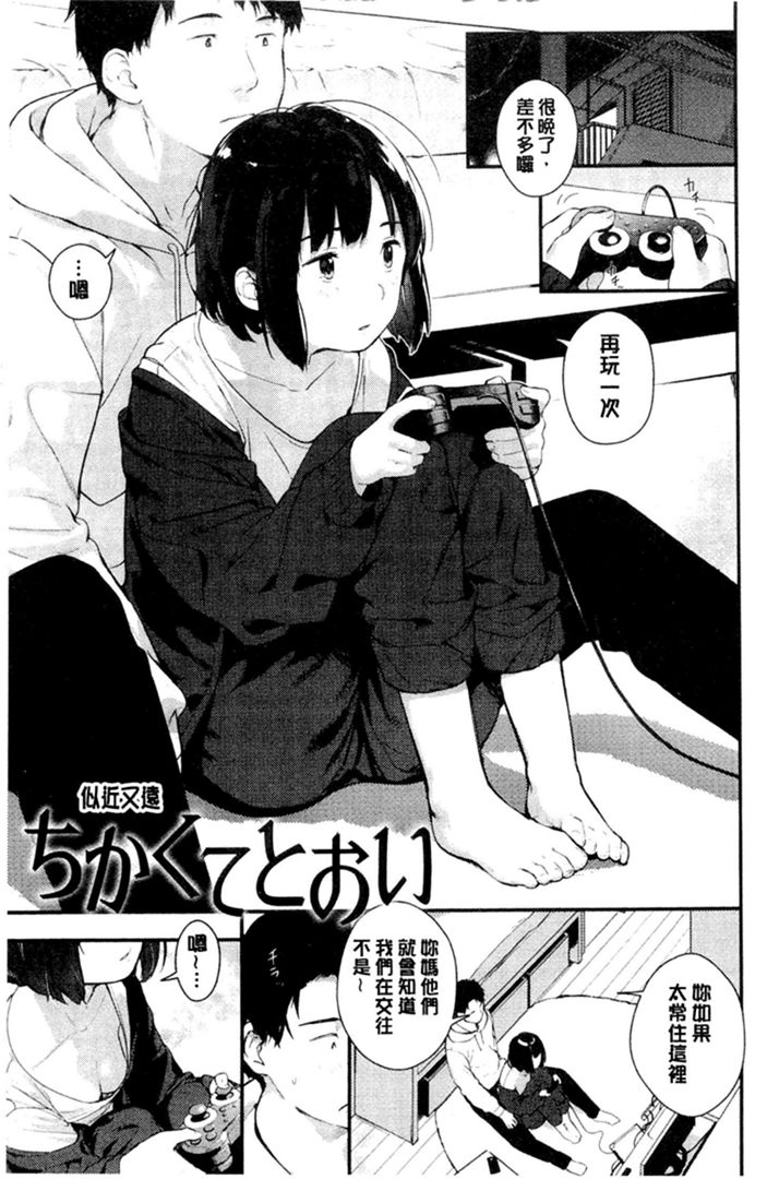 第1话 第 86 页