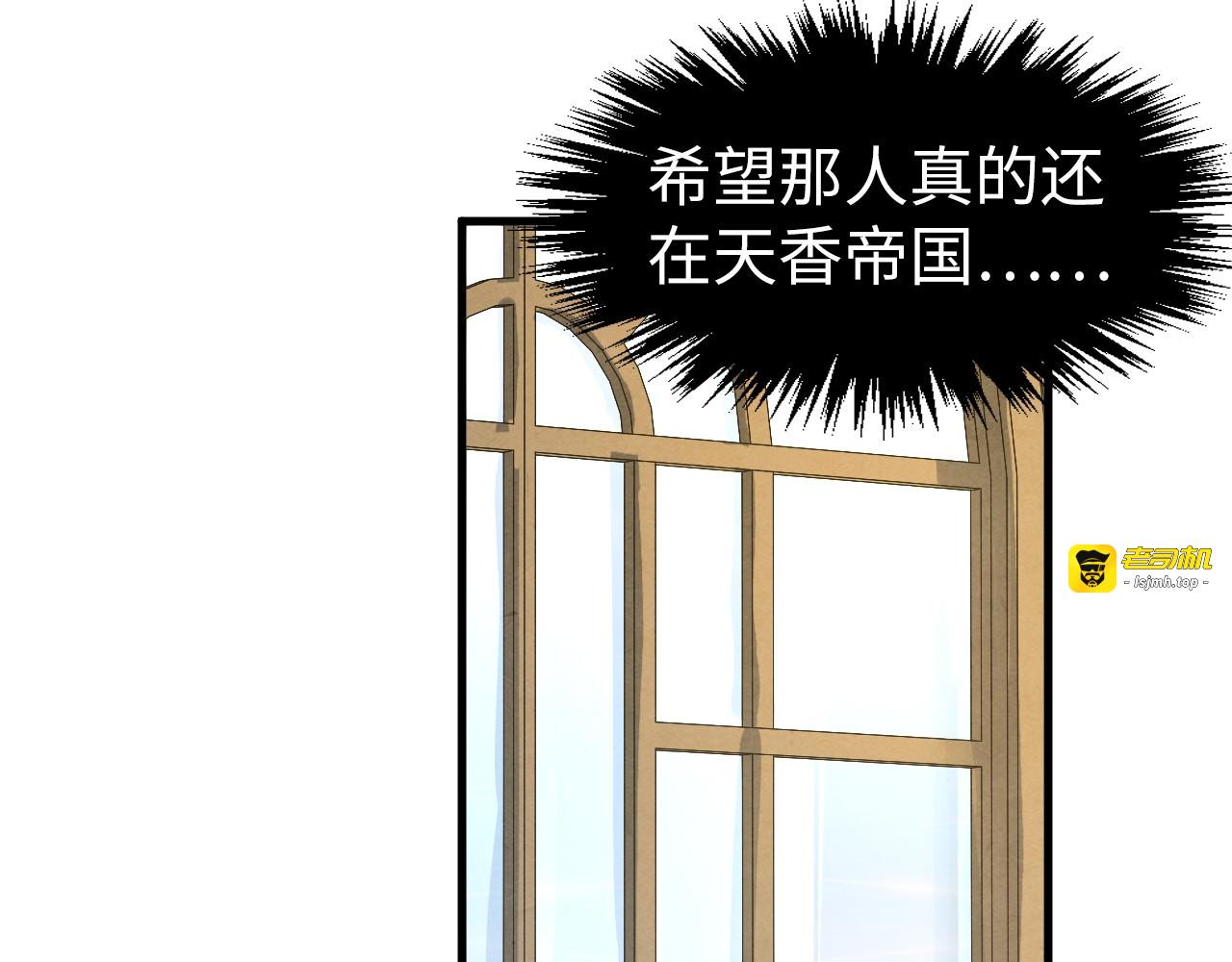 第280话 坏消息 第 51 页