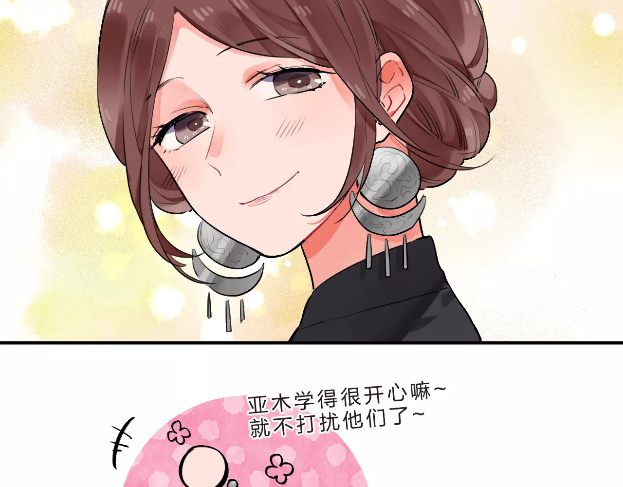 第15话 我爱学习，学习使我… 第 36 页
